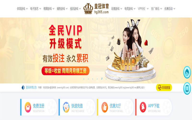 香港金算盘体育App下载 – 线上最佳足球买球APP