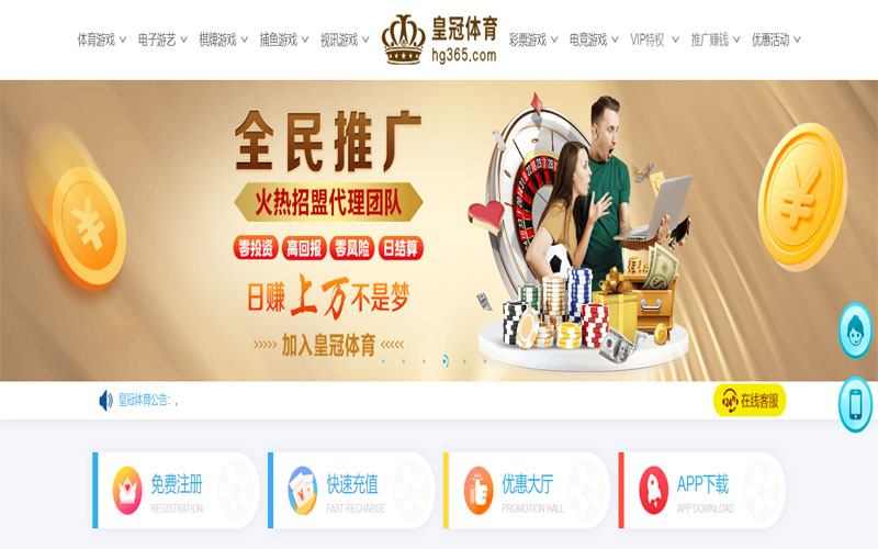 香港金算盘体育注册账户和游戏下注使用权